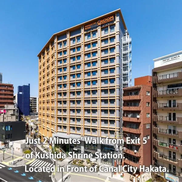 Nishitetsu Hotel Croom Hakata Gion Kushida Shrine，位于福冈的酒店