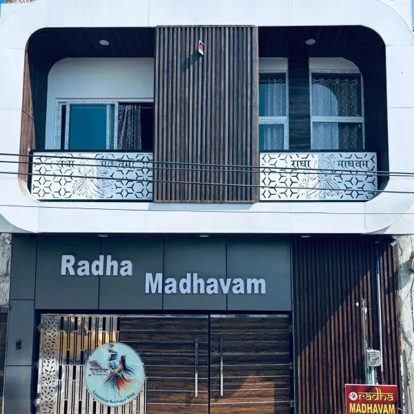 Radha Madhavam Luxurious Boutique Stay，位于马图拉的酒店