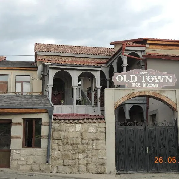 Old Town Akhaltsikhe，位于Ghreli的酒店