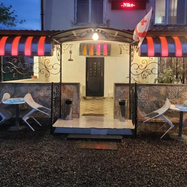 Hotel Nike，位于Tsalka的酒店