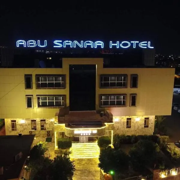 Abu Sanaa Hotel，位于苏莱曼尼亚的酒店