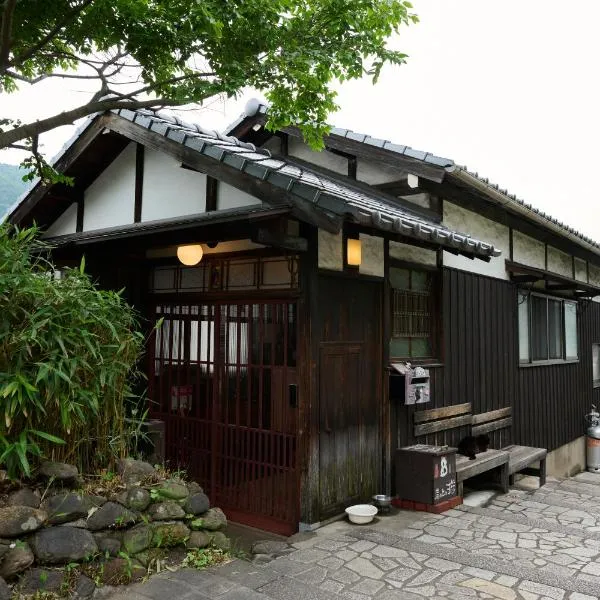 鞆猫庵 Tomo Nyahn，位于福山的酒店