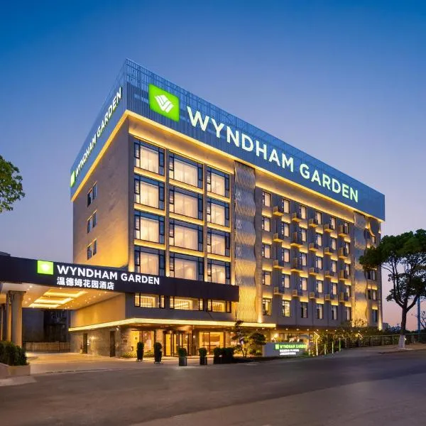 上海浦东温德姆花园酒店 Wyndham Garden Shanghai Pudong，位于南汇的酒店