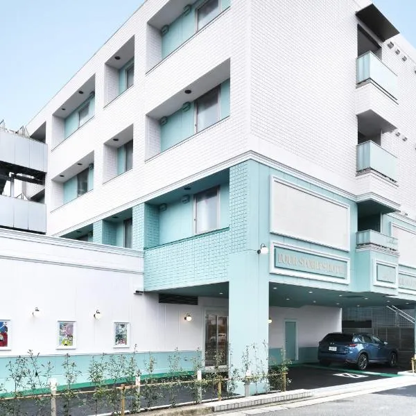 Four Stories Hotel Maihama Tokyo Bay，位于浦安的酒店