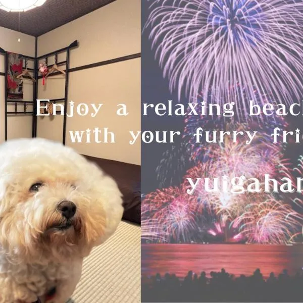 ＊THE CABIN 鎌倉＊鎌倉エリア/寛ぎのレトロなお部屋/ワンちゃんOK，位于镰仓市的酒店