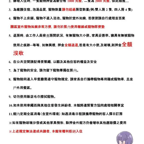 关子岭林桂园石泉会馆，位于白河的酒店