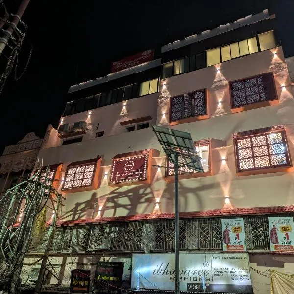 Haritwal Guest House，位于瓦拉纳西的酒店