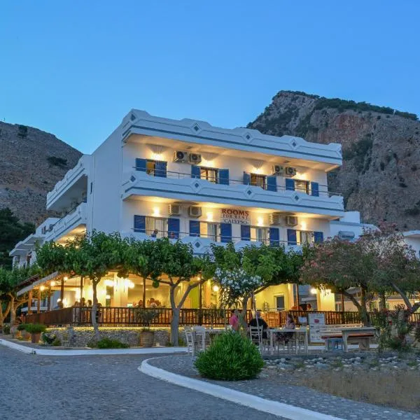 卡里普索酒店，位于阿吉亚努美利的酒店