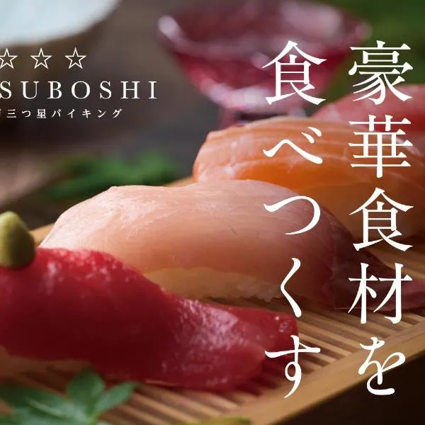 Ooedo Onsen Monogatari Awazu Grand Hotel，位于小松市的酒店
