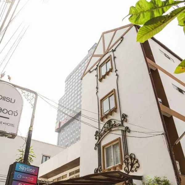 White Lodge Hotel Bangkok，位于曼谷的酒店