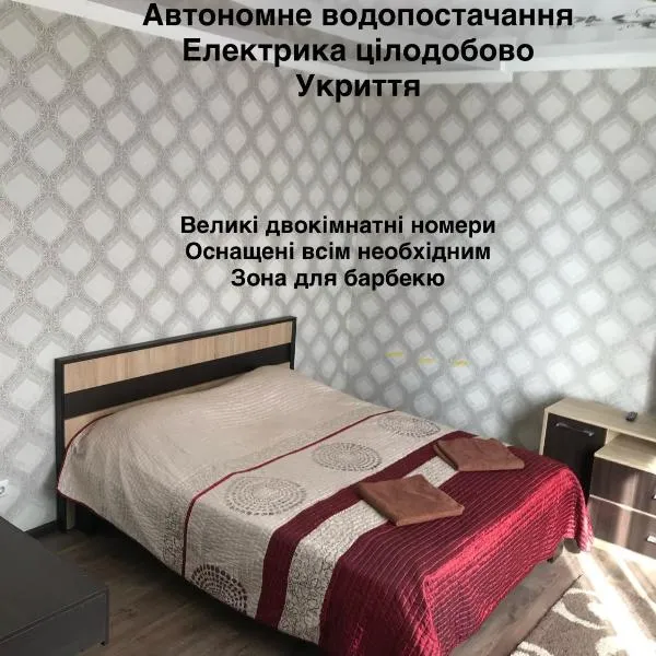 Готель МАЙОВИТ，位于赫梅利尼茨基的酒店