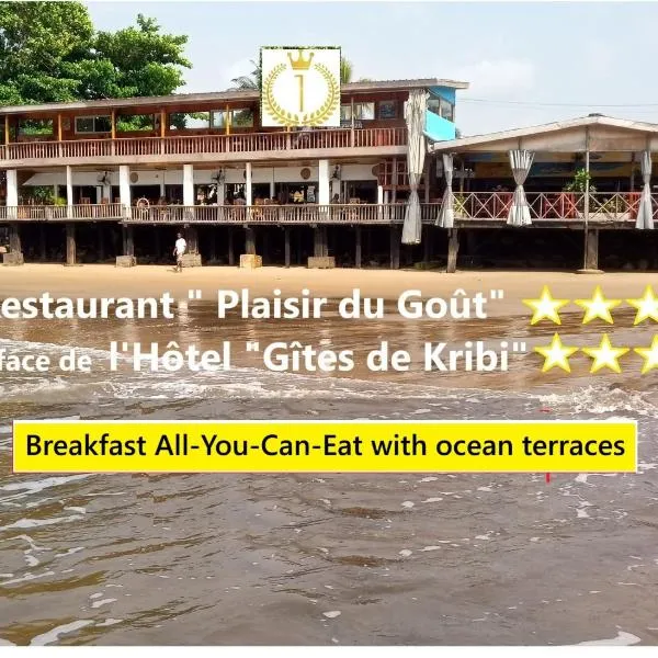 Hôtel Restaurant Gites Kribi，位于克里比的酒店