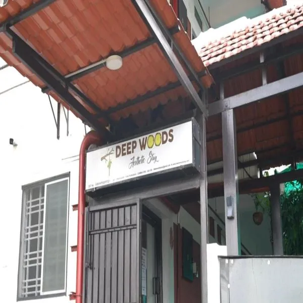 Deepwoods Stay，位于哥印拜陀的酒店