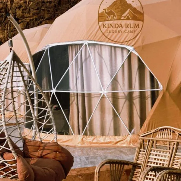 Kinda Rum Luxury Camp，位于瓦迪拉姆的酒店