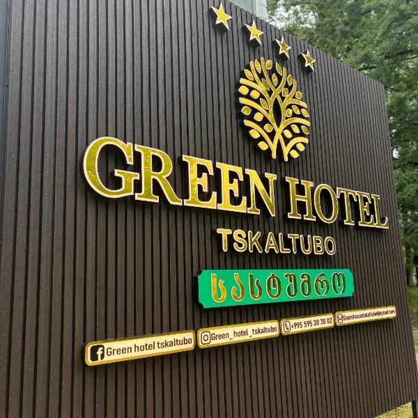 Green Hotel Tskaltubo，位于茨卡尔图博的酒店