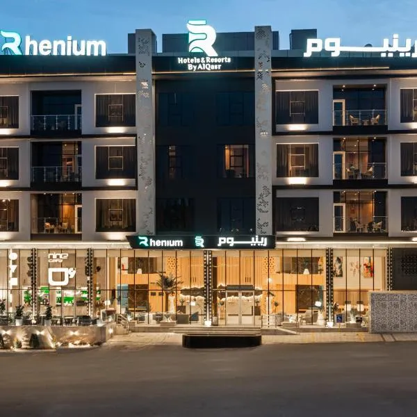 فندق رينيوم - ابها，位于艾卜哈的酒店