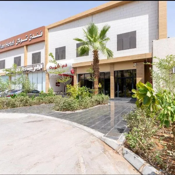 Towlan Alrayan，位于Quai的酒店