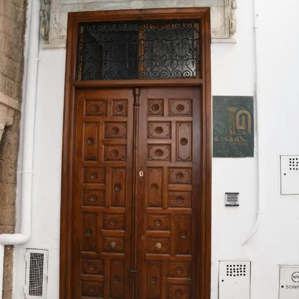 Dar Hamouda Guest House - Médina de Tunis，位于突尼斯的酒店