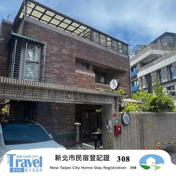 Jeanette Home，位于汐止的酒店