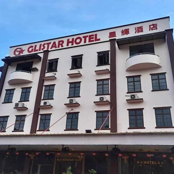 Glistar Hotel，位于淡边的酒店