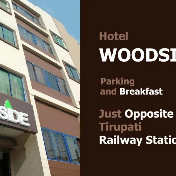 Hotel Woodside，位于蒂鲁帕蒂的酒店