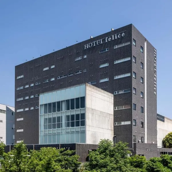 HOTEL felice Osaka -伊丹空港-，位于丰中的酒店