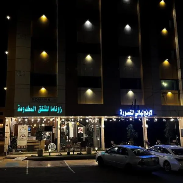 Al Majaridah Hotel，位于Al Majaridah的酒店