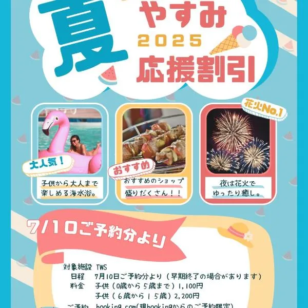 Azukiya，位于花渕浜的酒店