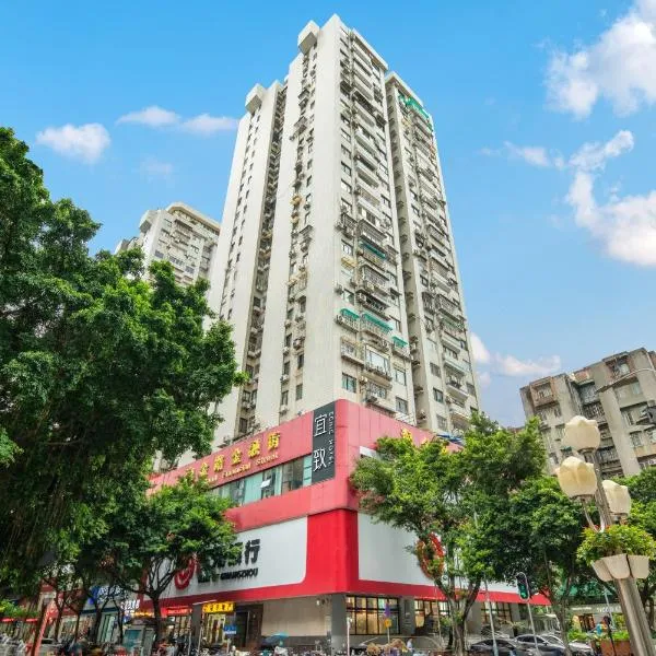 宜致酒店广州动物园淘金地铁站店,位于广州的酒店
