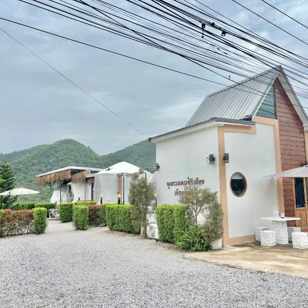 ดูดาวแคมป์ริมโขง，位于清刊的酒店