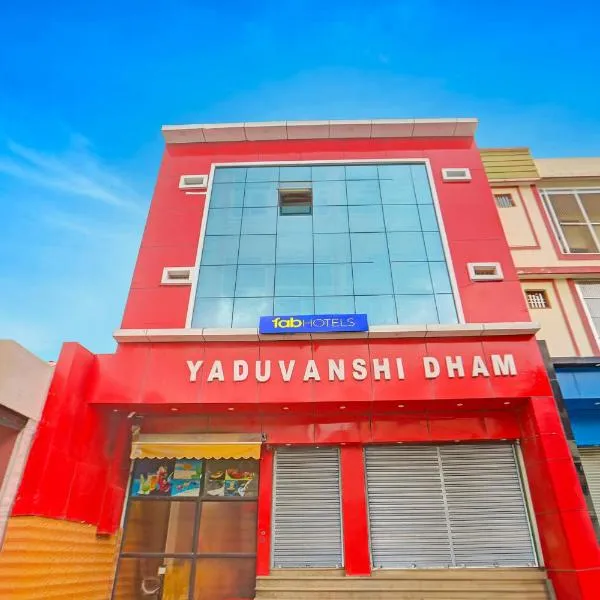 FabHotel Yadhuvanshi Dhaam - 900m from Prem Mandir and Iskcon Temple，位于范兰德凡的酒店