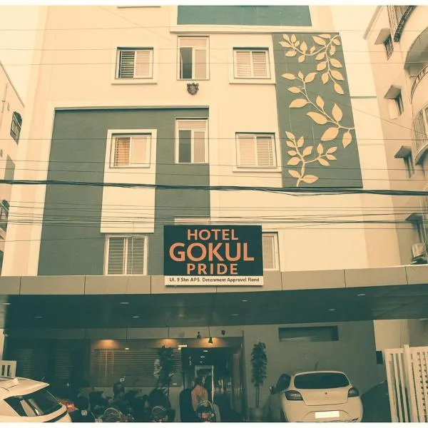 Hotel Gokul Pride Near Secunderabad Railway station，位于海得拉巴的酒店