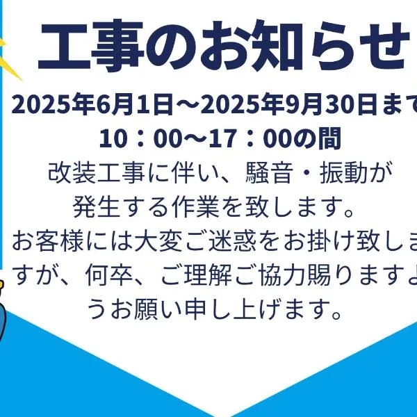 冈崎大和酒店，位于冈崎市的酒店