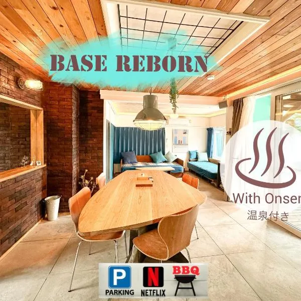 Base Reborn，位于白老町的酒店