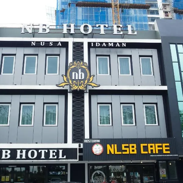 NB HOTEL，位于新山的酒店