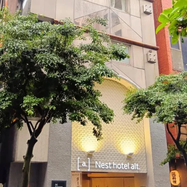 Nesthotel alt Kawasaki Station，位于川崎的酒店