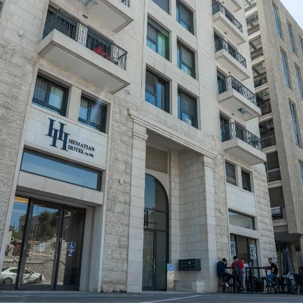 Hematian Hotel by Effy，位于耶路撒冷的酒店