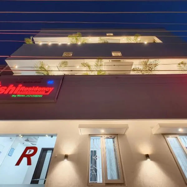 Rishi Residency，位于拉米斯瓦拉姆的酒店