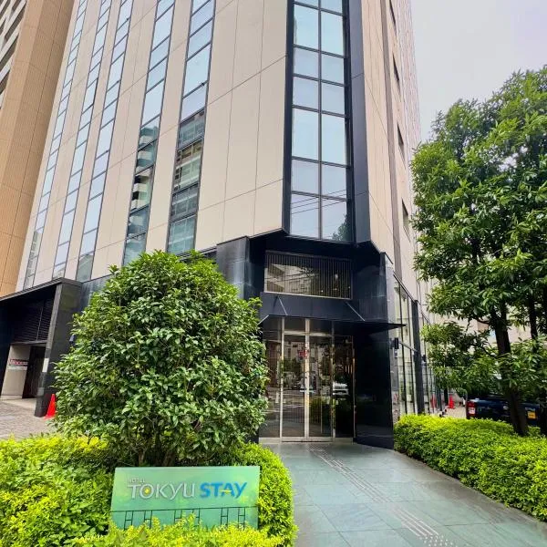 Tokyu Stay Kamata - Tokyo Haneda，位于东京的酒店