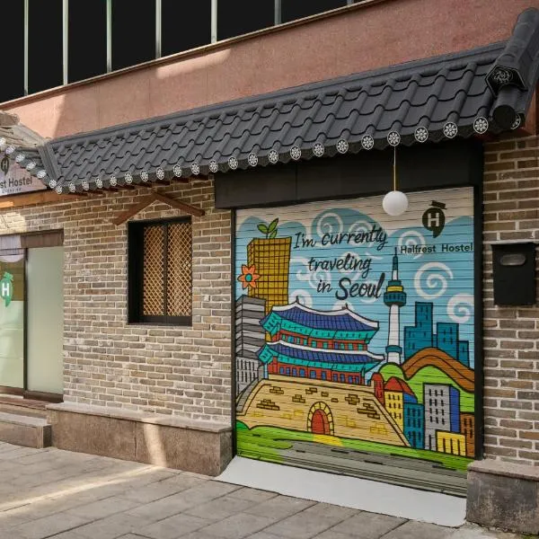Half rest hostel Jongno Insa，位于首尔的酒店