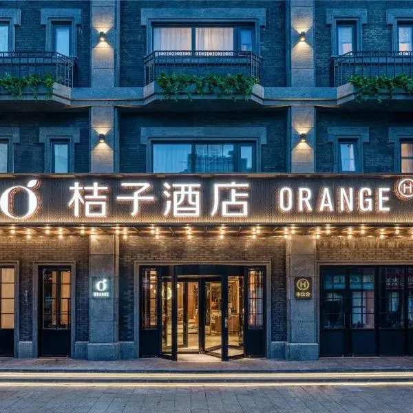 Orange Hotel Beijing Tiananmen Dashilan，位于北京的酒店