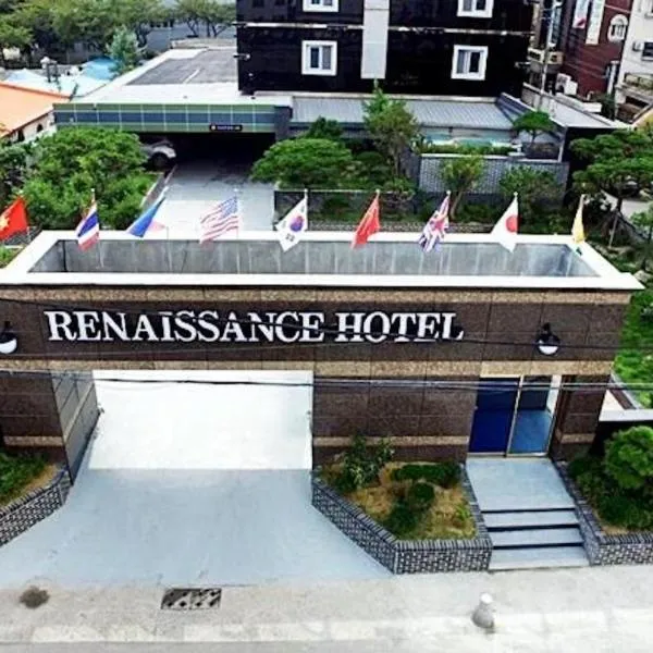 Renaissance Hotel Pohang，位于浦项的酒店