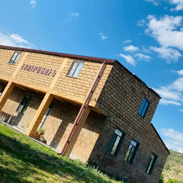 Eco guesthouse，位于Gerger的酒店