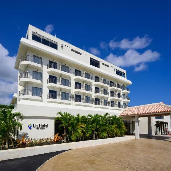 Lit Hotel NAKIJIN，位于今归仁村的酒店