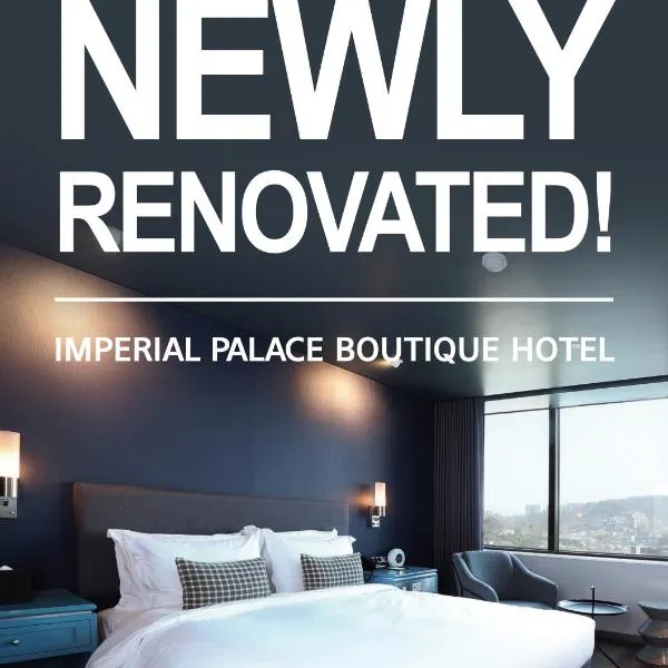 Imperial Palace Boutique Hotel Itaewon - Renovated in 2025，位于首尔的酒店