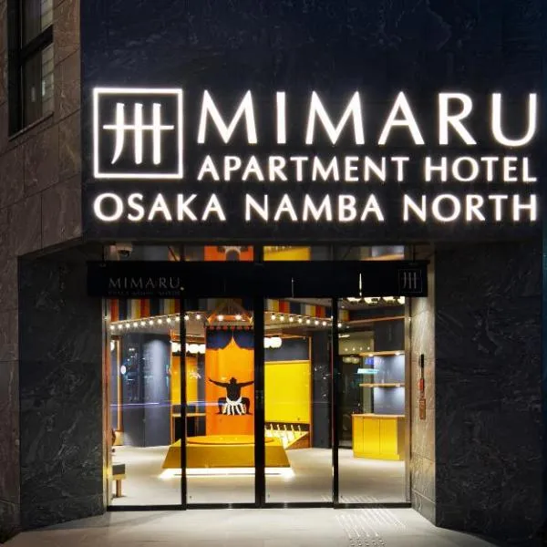 MIMARU Osaka Namba North，位于大阪的酒店