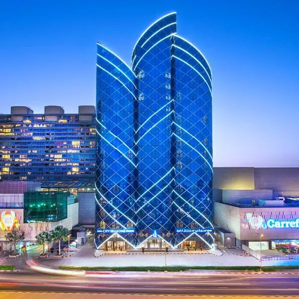 布尔迪拜城市四季酒店，位于Al Barāḩah的酒店