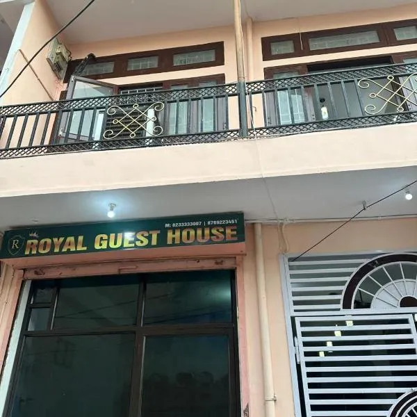 Royal Guest House，位于斋浦尔的酒店