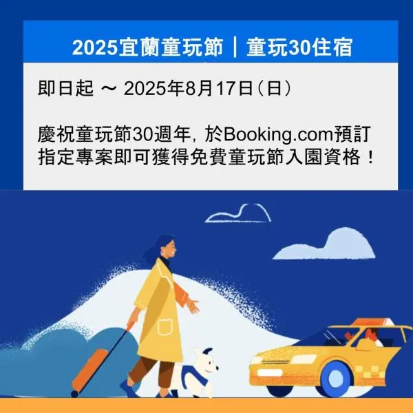 山形阁，位于礁溪的酒店