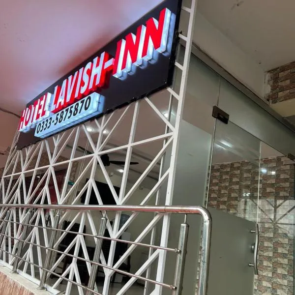 Hotel Lavish Inn，位于伊斯兰堡的酒店